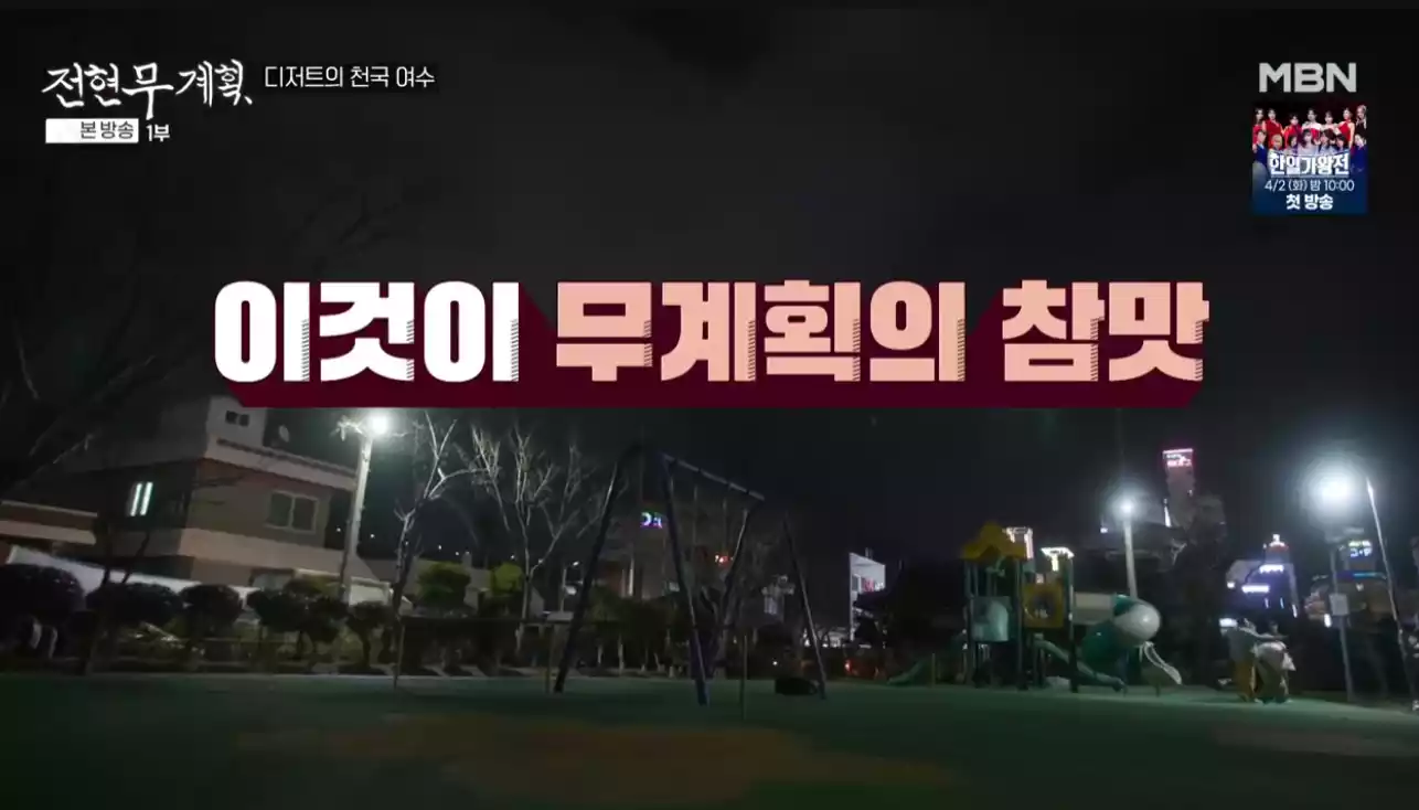 놀이터