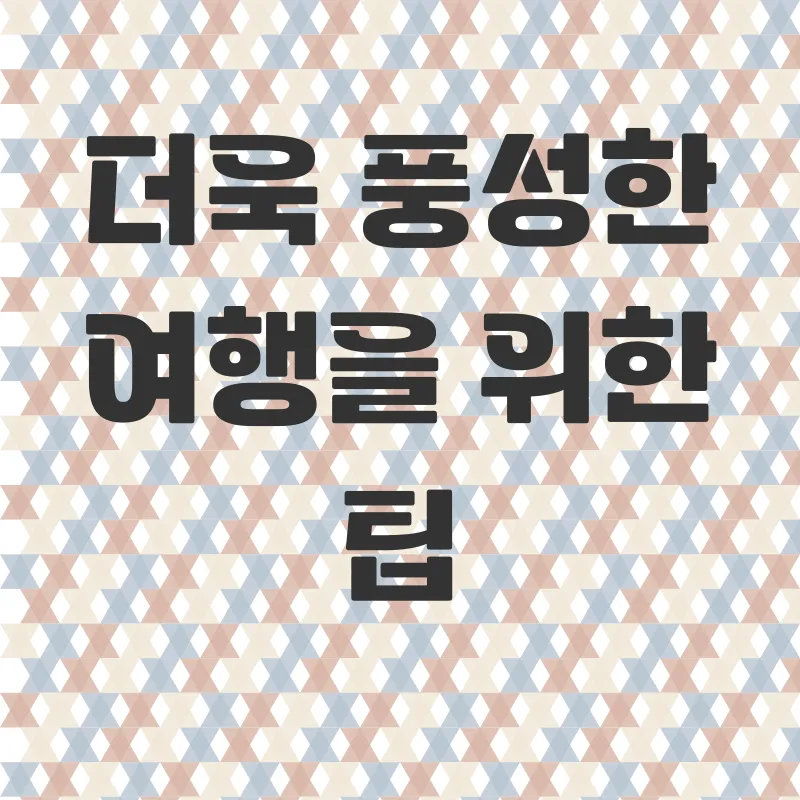 강화도 오우스 카라반 글램핑_3