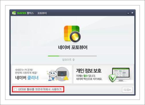 네이버 포토뷰어