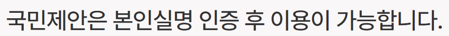  국민제안 게시판 국민청원 주소 바로가기