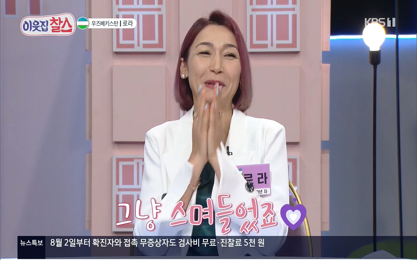 이웃집 찰스.E350.220816p.H264-F1RST.mp4_20220817_211542.219.jpg