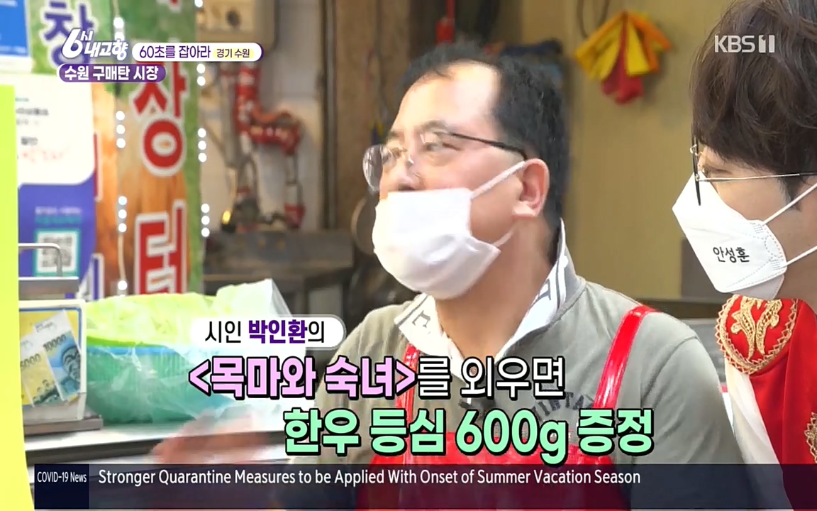 6시 내고향.E7596.220813p.H264-F1RST.mp4_20220814_173912.549.jpg