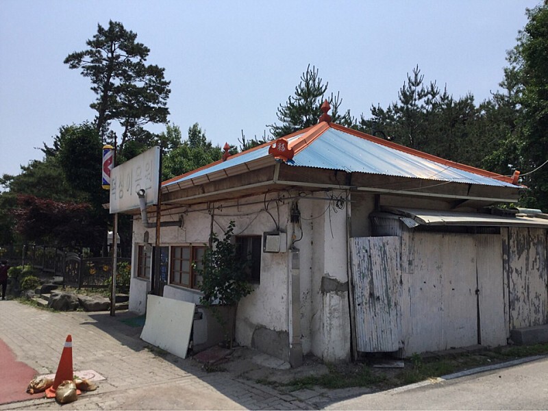  청주 미래유산 23건, 덕성이용원