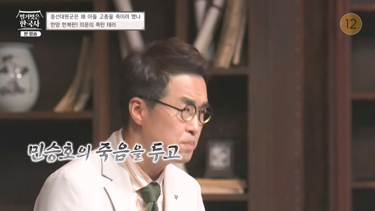 벌거벗은 한국사.E67.230803p-NEXT.mp4_20240224_170945.180.jpg