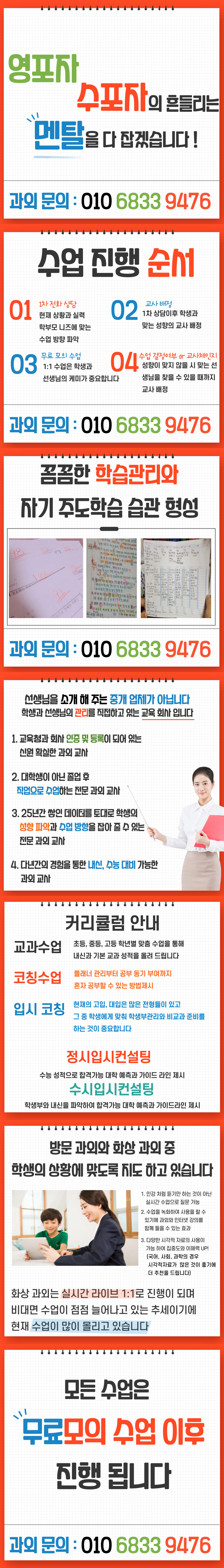  인천 영어 과외 국어 인천서구 인천북구 수학 과외 중1 중2 중3 고1 고2 고3 초1 초2 초3 초4 초5 초5 초등 중등 고등 중학생 과외비