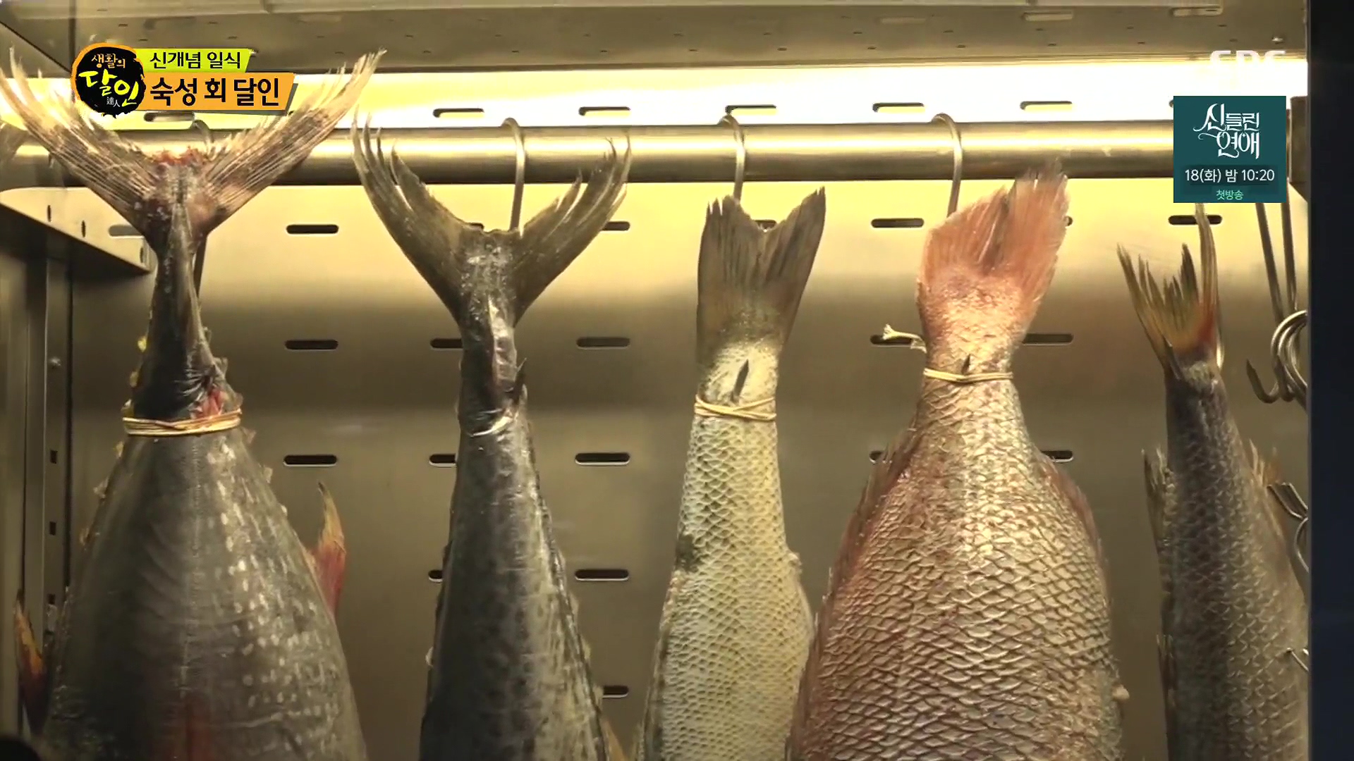 생활의 달인.E939.240610p.H264-F1RST.mp4_20240611_195659.446.jpg