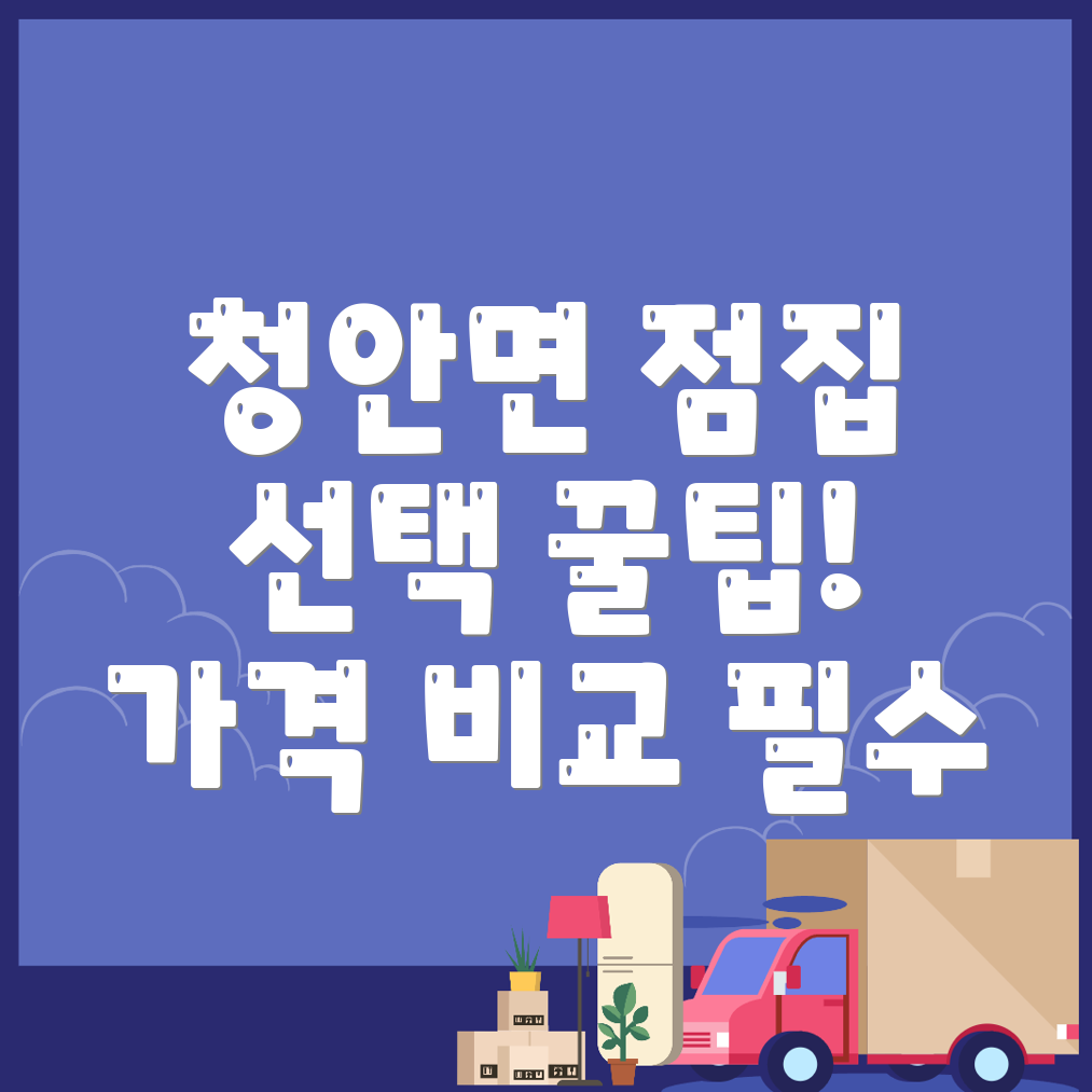 괴산군 점집