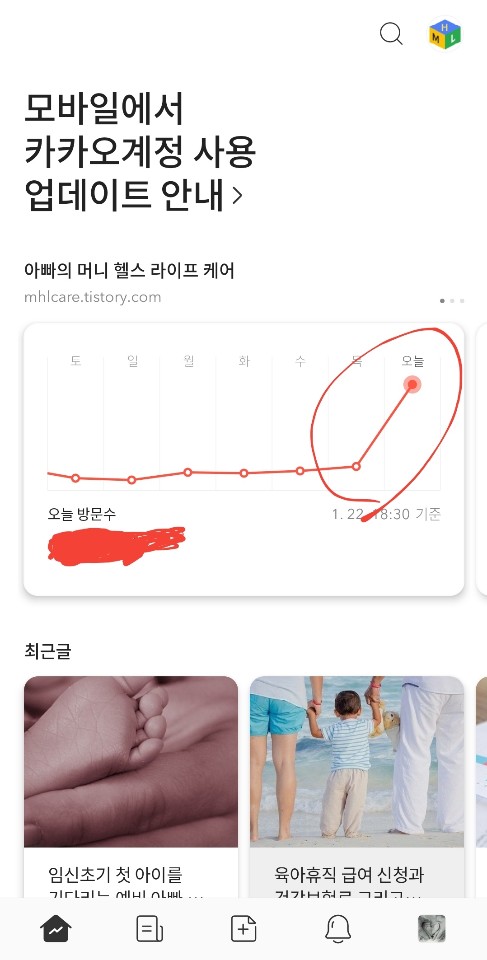  이게 머선 일이고? 어제 포스팅했던 글이 바로 다음 메인에 노출되었습니다.