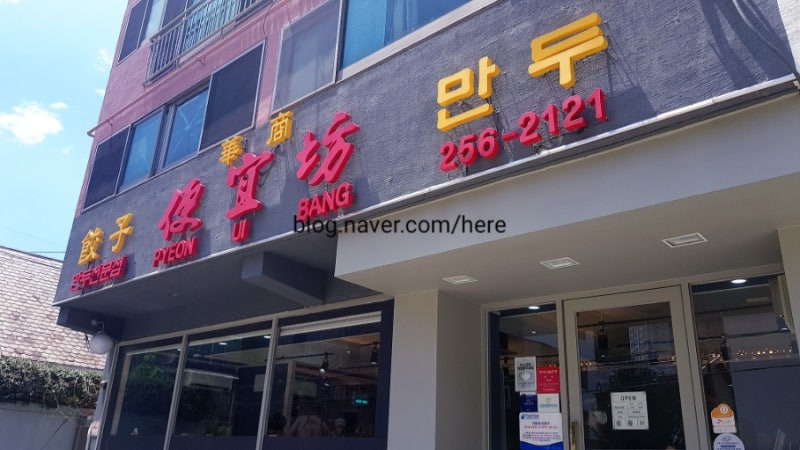 편의방 이미지