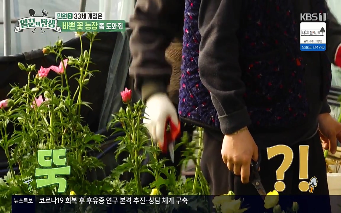 일꾼의 탄생.E21.220428p-NEXT.mp4_20220428_182235.012.jpg