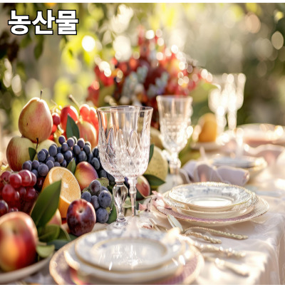 농산물