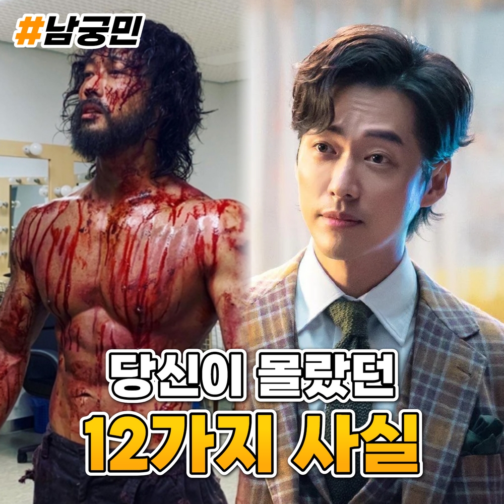  남궁민 프로필 나이 과거 키 연애 ( 당신이 몰랐던 12가지 사실 )