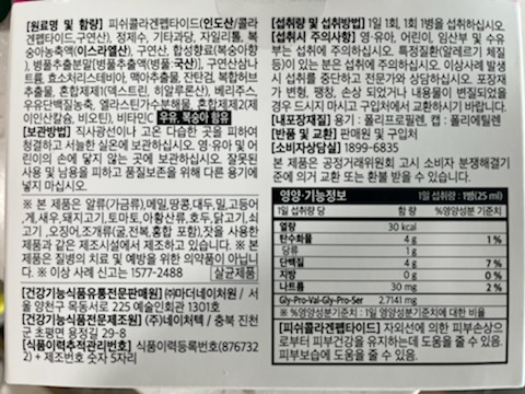 섭취방법