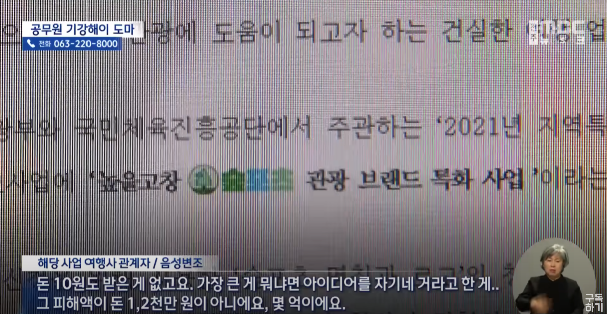 고창하나여행사 이미지