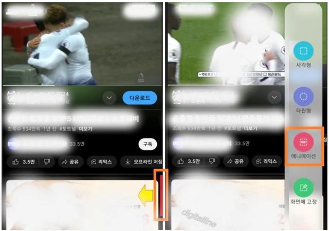 Edge 패널 핸들 - 애니메이션 아이콘을 탭합니다.