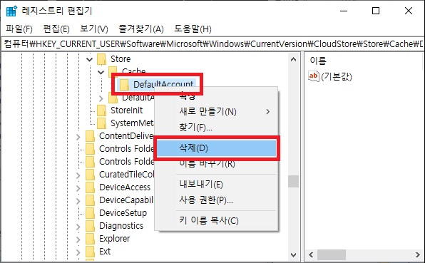  윈도우10 시작 메뉴 초기화 방법