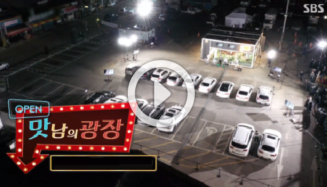  맛남의 광장 곱창국수 예산 백야식당 쪽파 골뱅이 무침 파기름 간장국수 재방송 61회
