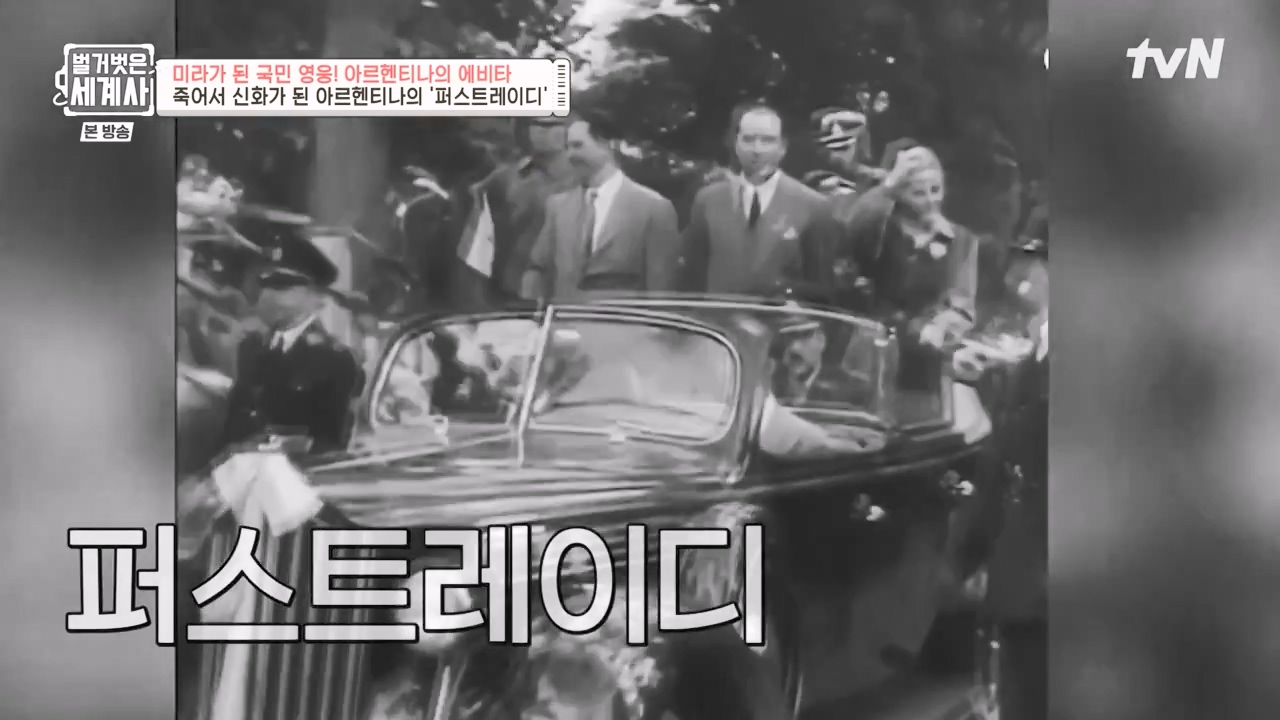 벌거벗은 세계사.E111.230809p-NEXT.mp4_20240224_172142.690.jpg