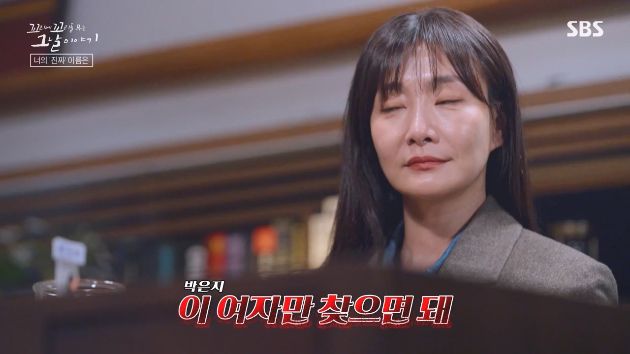 꼬리에 꼬리를 무는 그날 이야기.E101.231110p-NEXT.mp4_20231111_161558.546.jpg