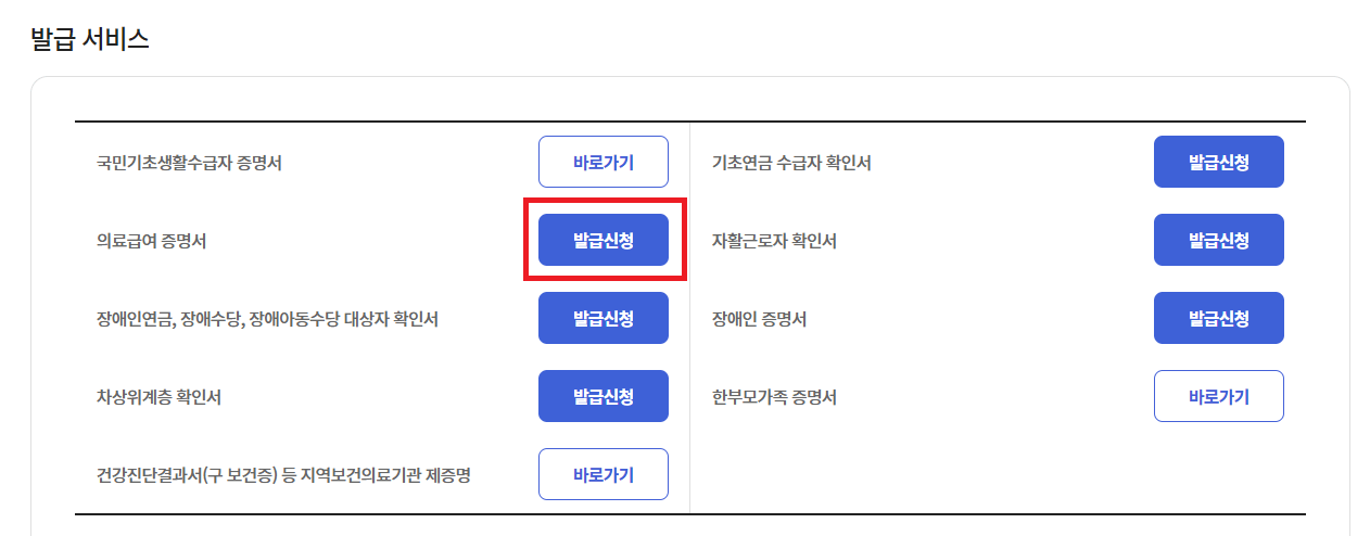 복지로 홈페이지