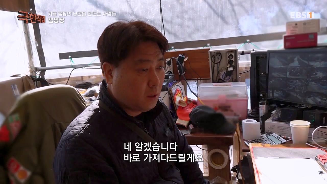 TV - 전 국민의 평생학교 EBS겨울 캠핑의 낭만을 만드는 사람들.mp4_20240308_210119.351.jpg