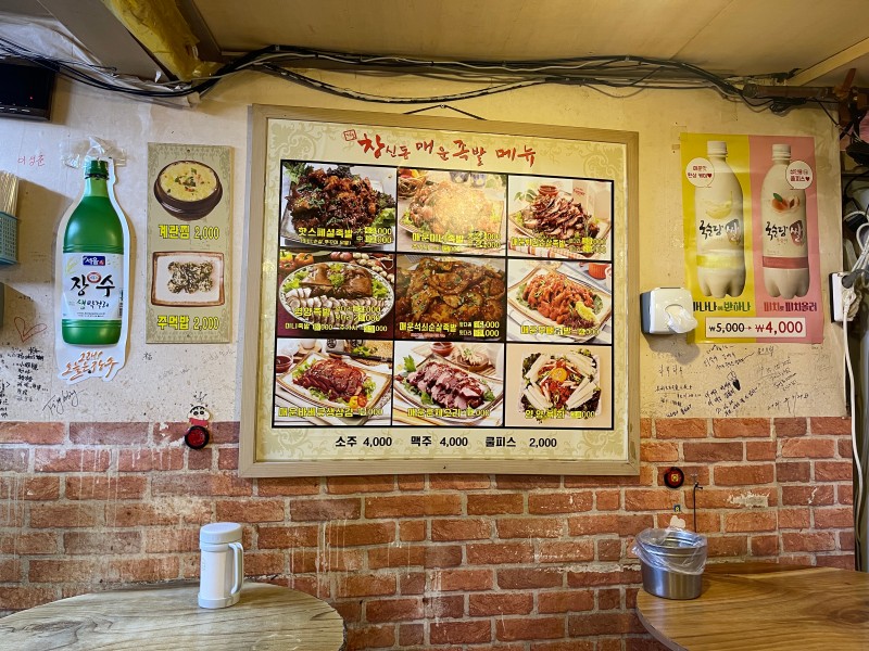 창신동 매운 족발 이미지
