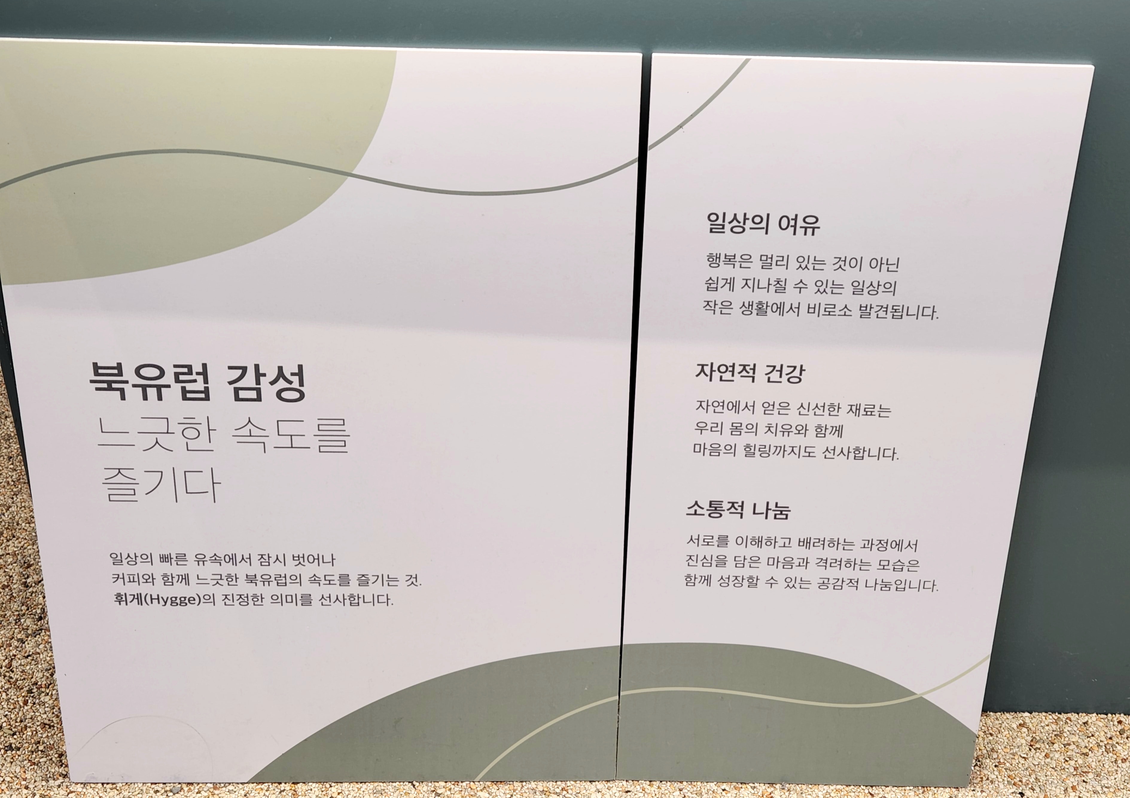 조치원 카페 로흐뚜