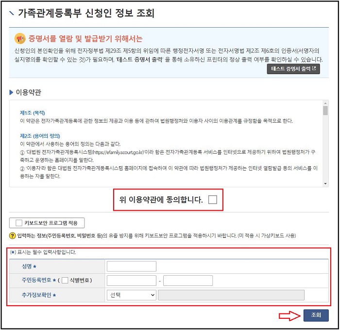 “가족관계등록부