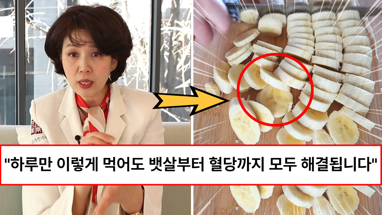 “습관처럼 매일 드세요” 하루 한 개만 먹어도 왠만한 보약보다 좋다고 소문난 바나나 먹는 타이밍 (feat. 색깔별 시기)