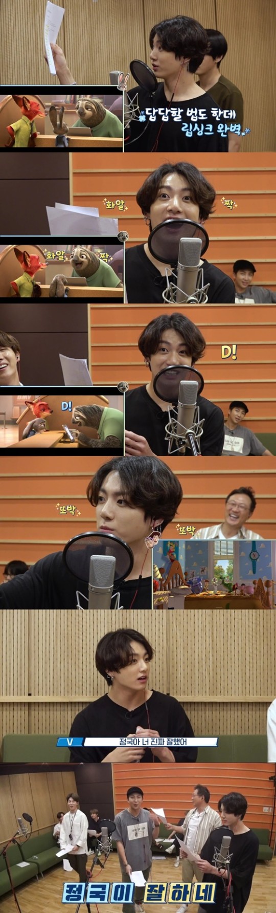  방탄소년단 정국, 주토피아 나무늘보도 100% 싱크로율 '프로급 목소리 연기'