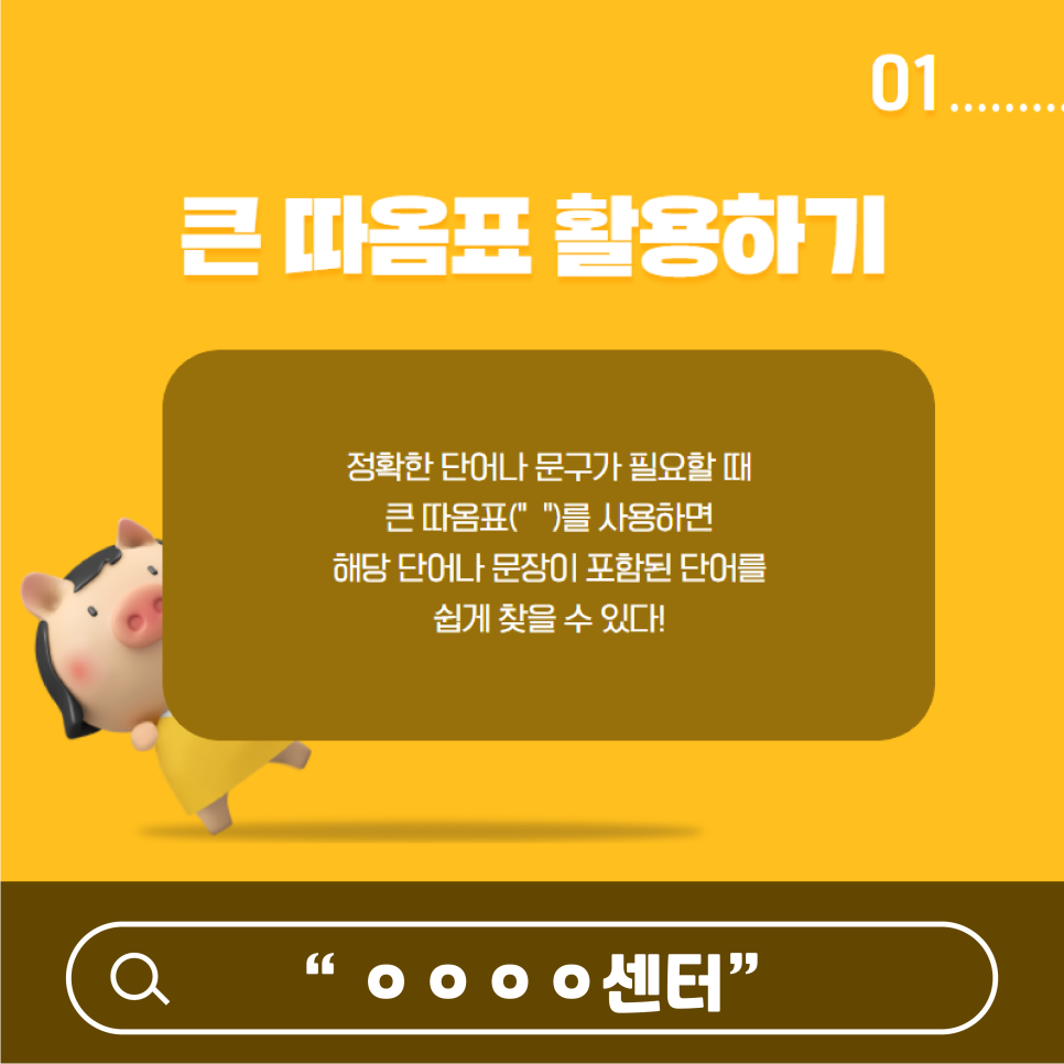 구글링 방법100배 내는 방법 2