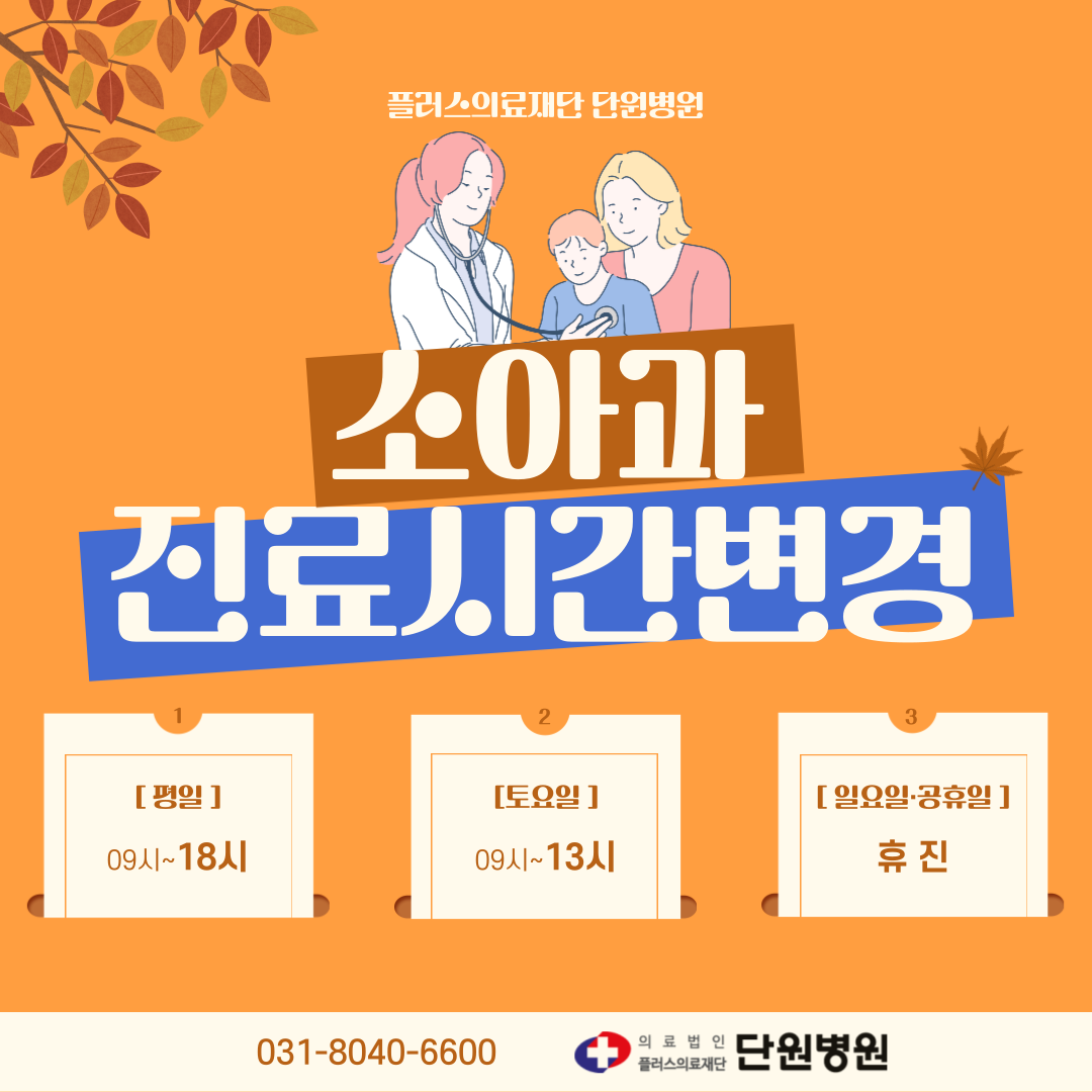 단원병원 이미지