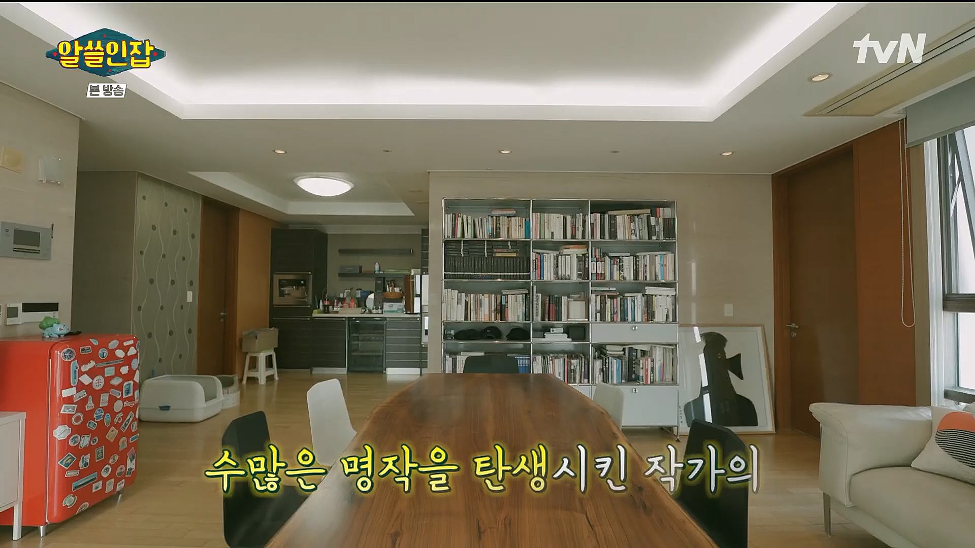 알쓸인잡.E09.230127p.H264-F1RST.mp4_20230202_205509.842.jpg