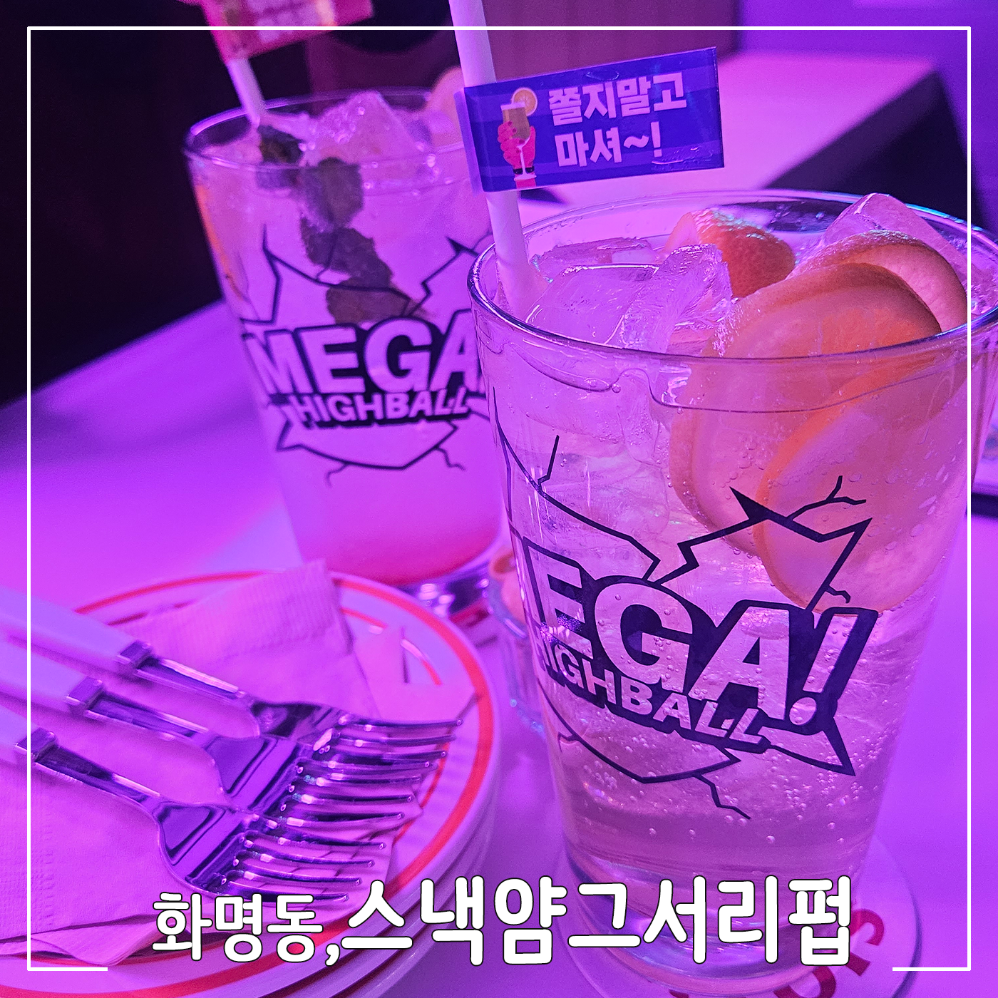 스낵얌그로서리펍부산 이미지