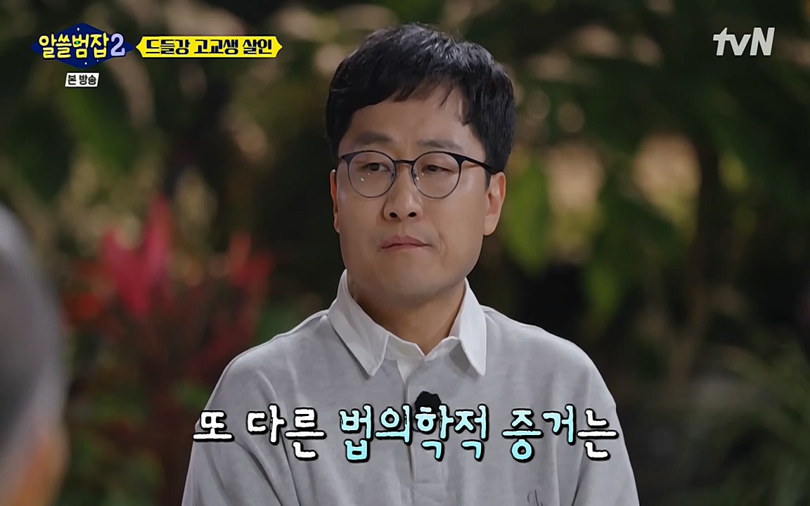 알쓸범잡 2.E15.220425p-NEXT.mp4_20220425_185543.057.jpg