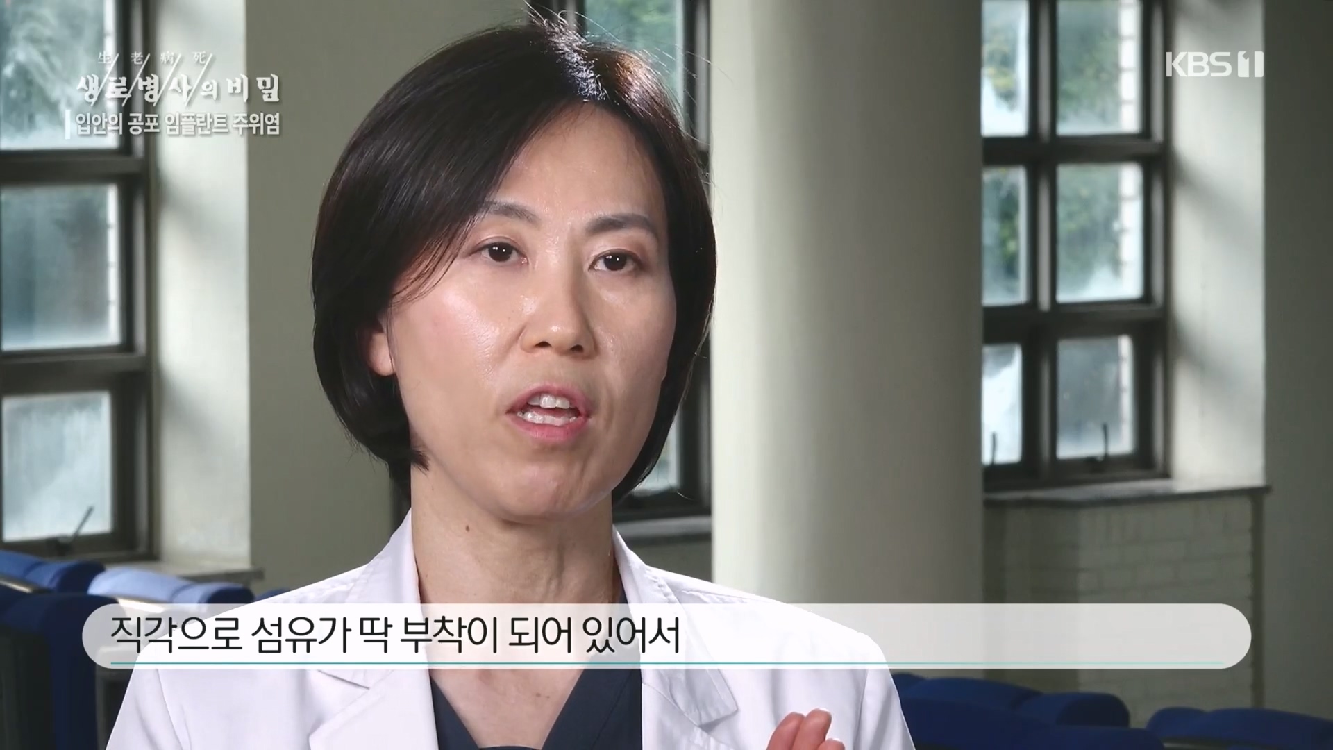 생로병사의 비밀.E890.231213p.H264-F1RST.mp4_20231214_195509.334.jpg