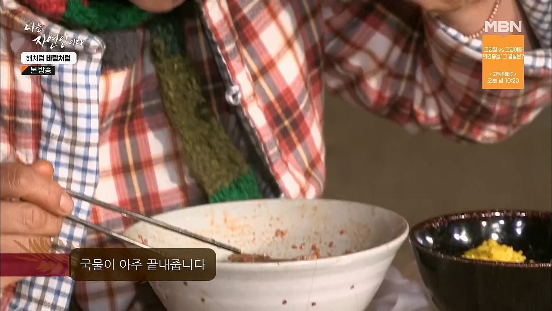 나는 자연인이다.E542.230222p.H264-F1RST.mp4_20230223_195859.989.jpg