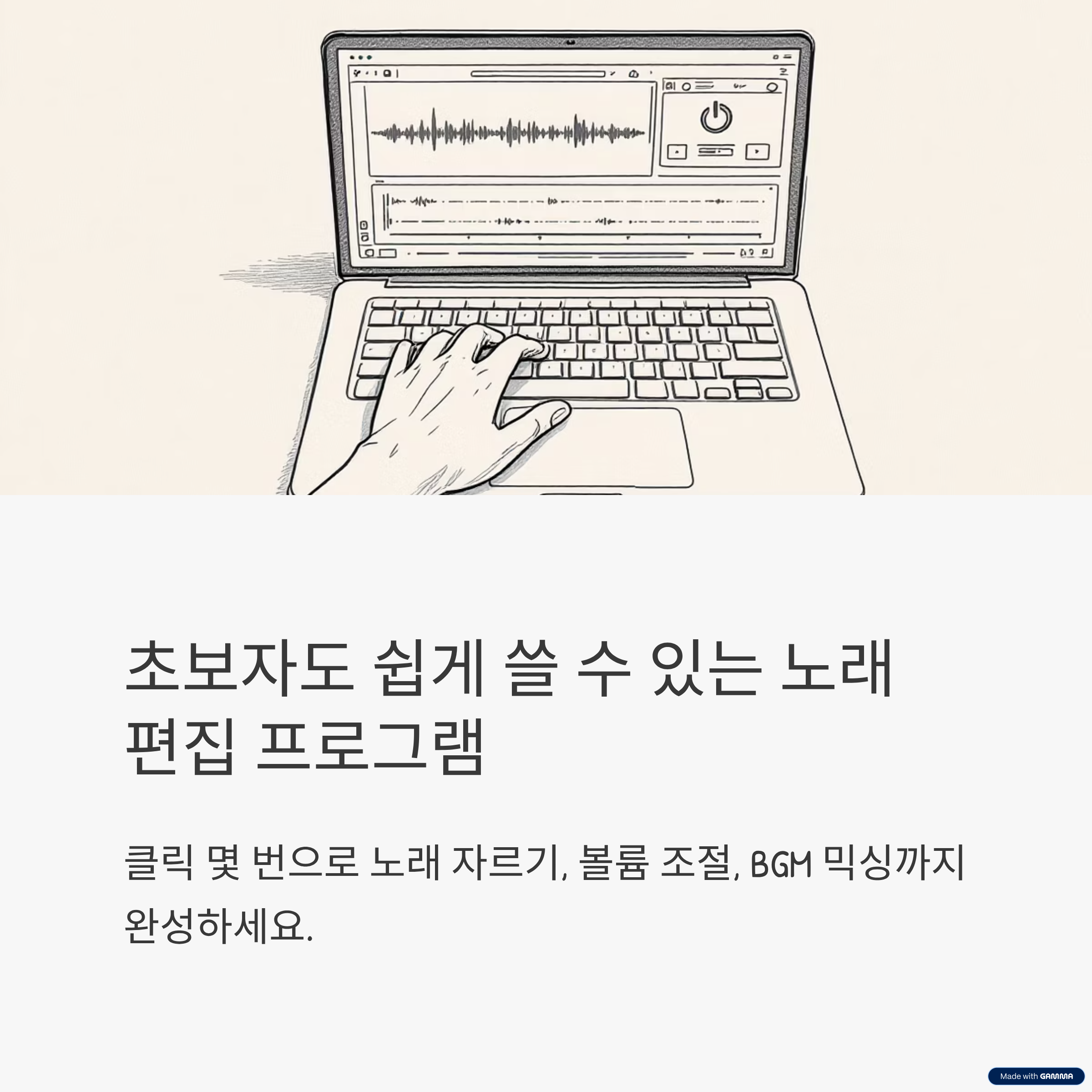 유튜브·게임용 BGM 믹싱 리버브/딜레이 라우팅