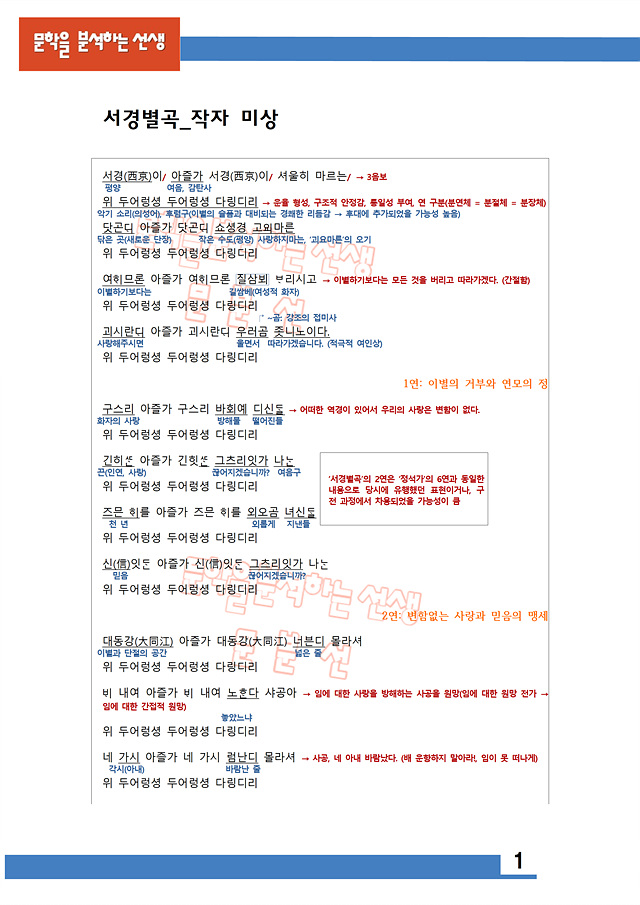 서경별곡_해설_1