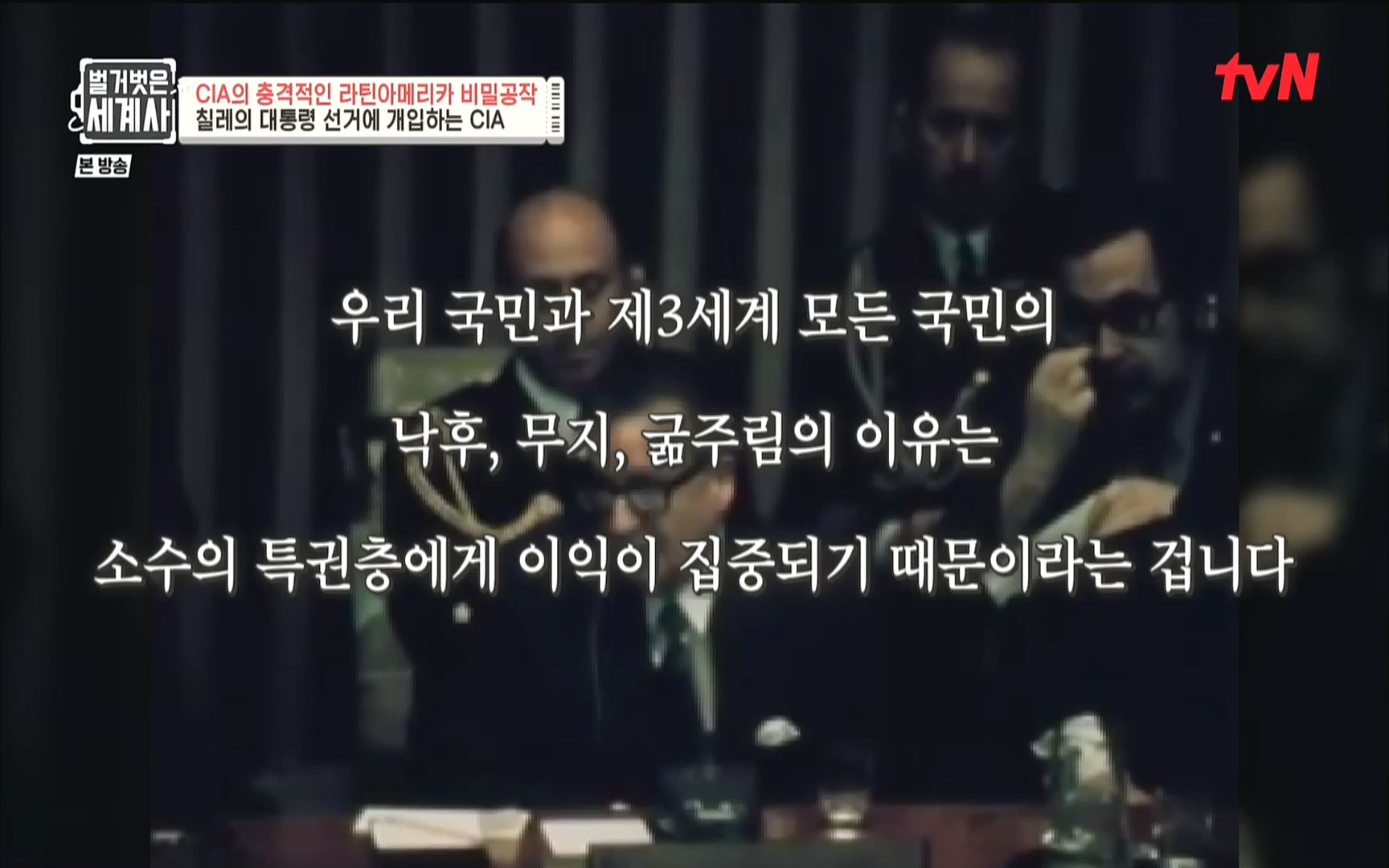 벌거벗은 세계사.E65.220920p.WANNA.mp4_20221002_174146.789.jpg