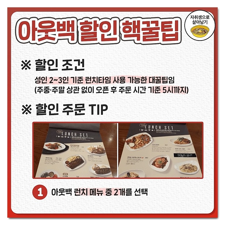  아웃백 생일 쿠폰 할인 꿀팁