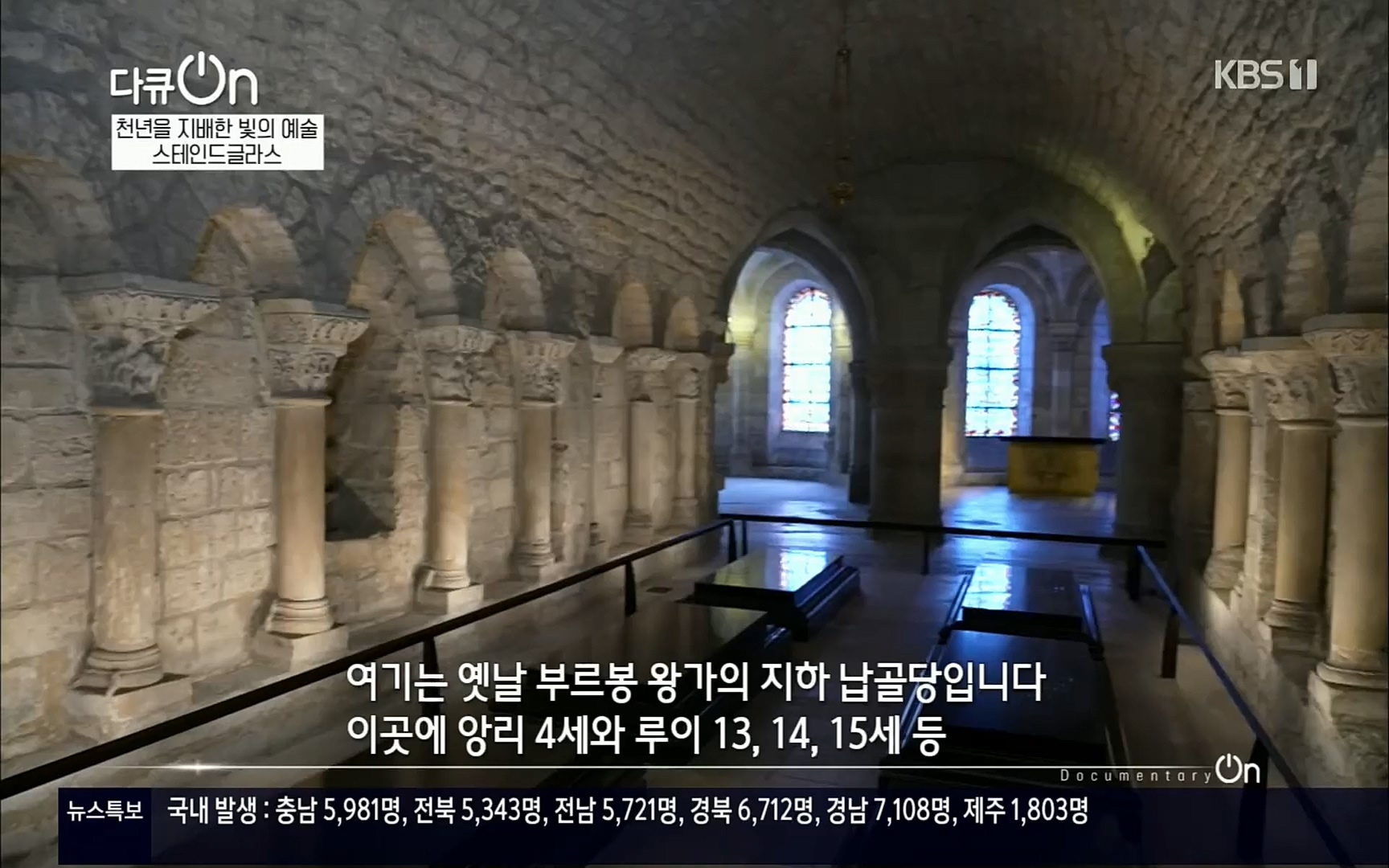 다큐 On.E135.220415p.H264-F1RST.mp4_20220420_150116.681.jpg