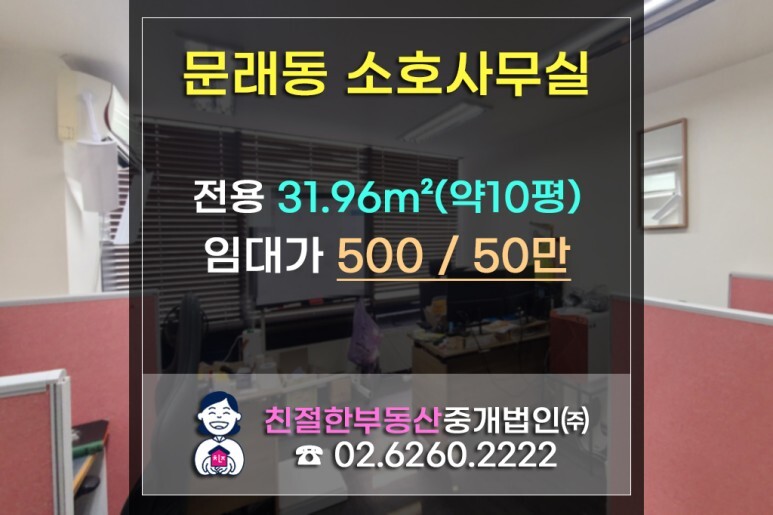 [대륭오피스텔] 안전 매물 안심 계약! 소호사무실 가성비 미쳤다~~ 바로 계약 고고!! (Ft.서울겨울축제)