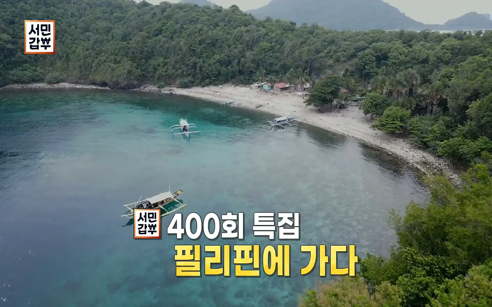 서민갑부.E400.220910p.H264-F1RST.mp4_20220911_165420.363.jpg