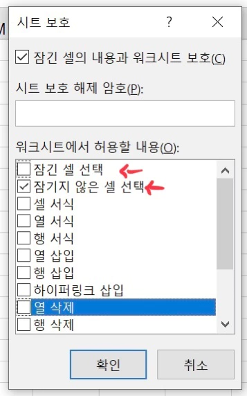 엑셀 시트 보호