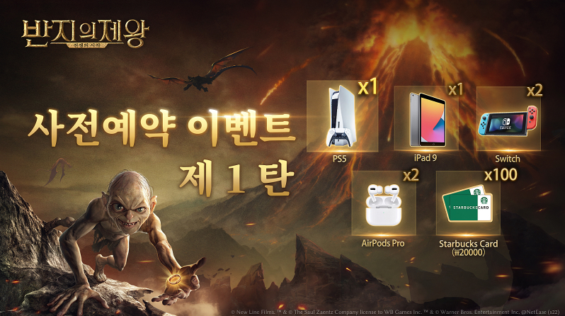 역대 올린 최고의 판타지, 반지의 제왕 전쟁의시작 3