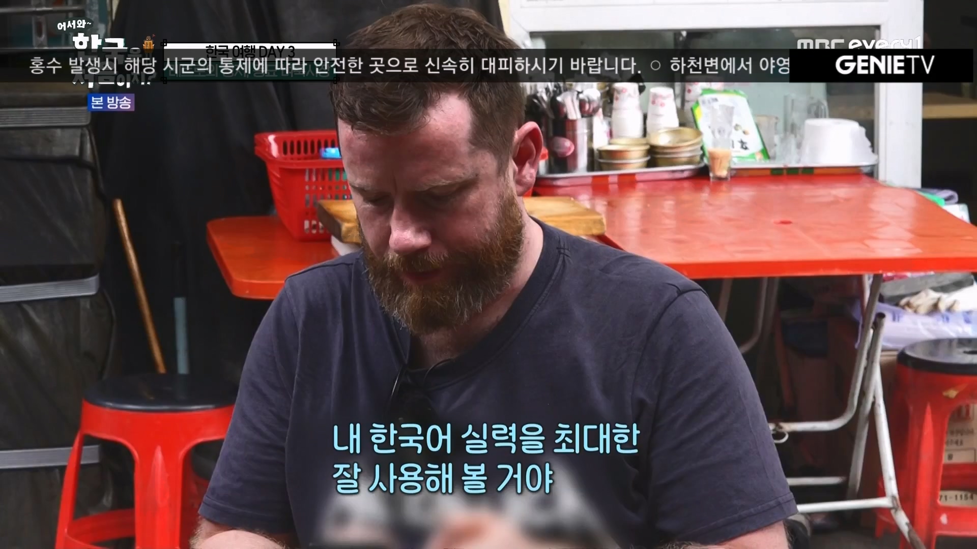 어서와 한국은 처음이지.E275.230810p.WANNA.mp4_20230811_204455.171.jpg