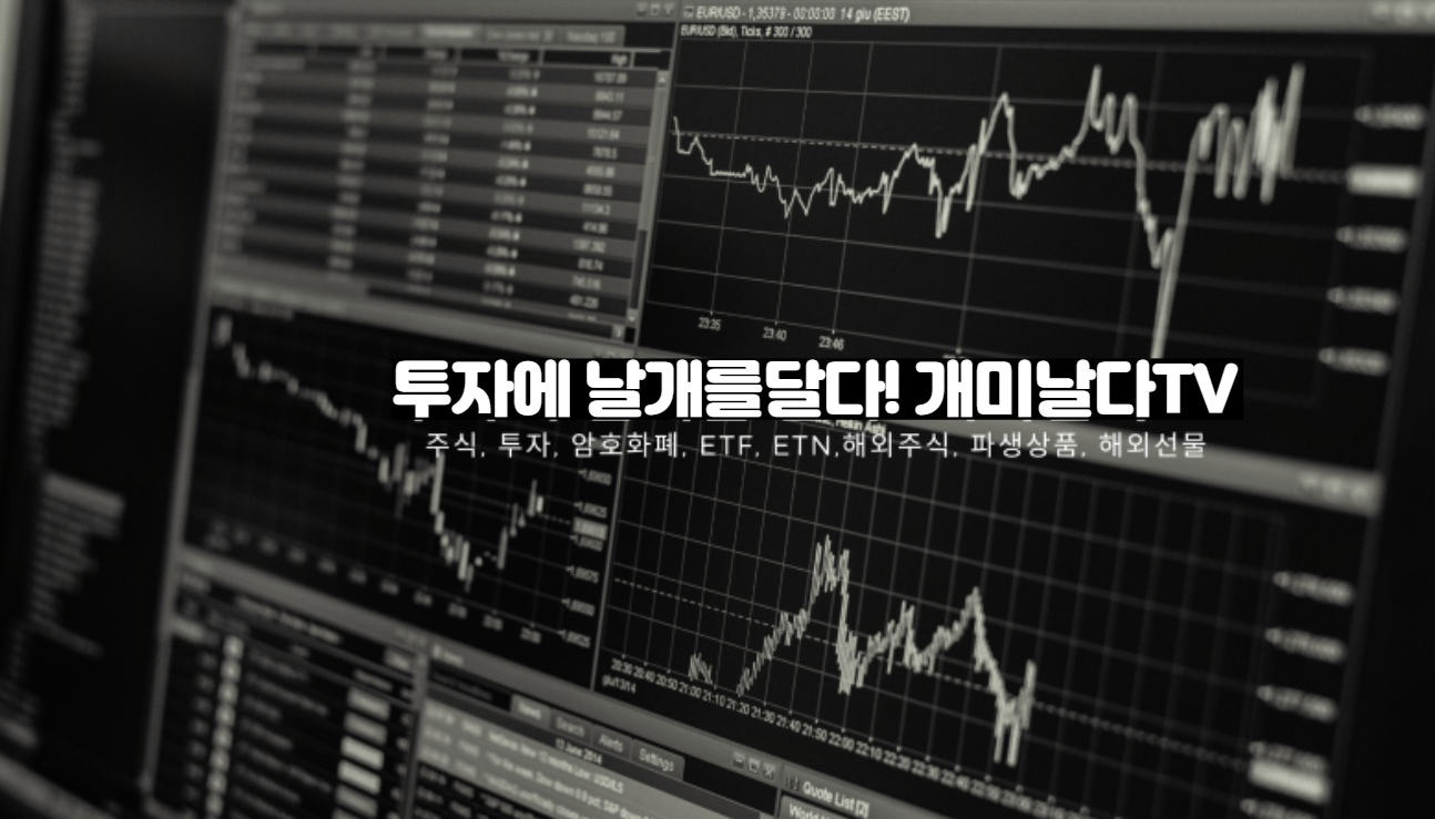  증시 마감 브리핑 (2020.12.22,화)