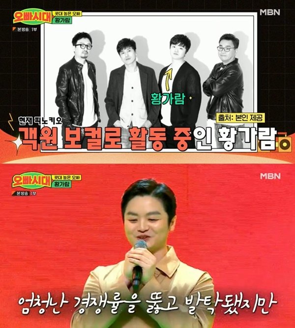 황가람 프로필 이미지 2