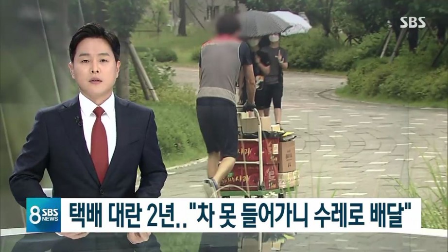  다산신도시 택배근황